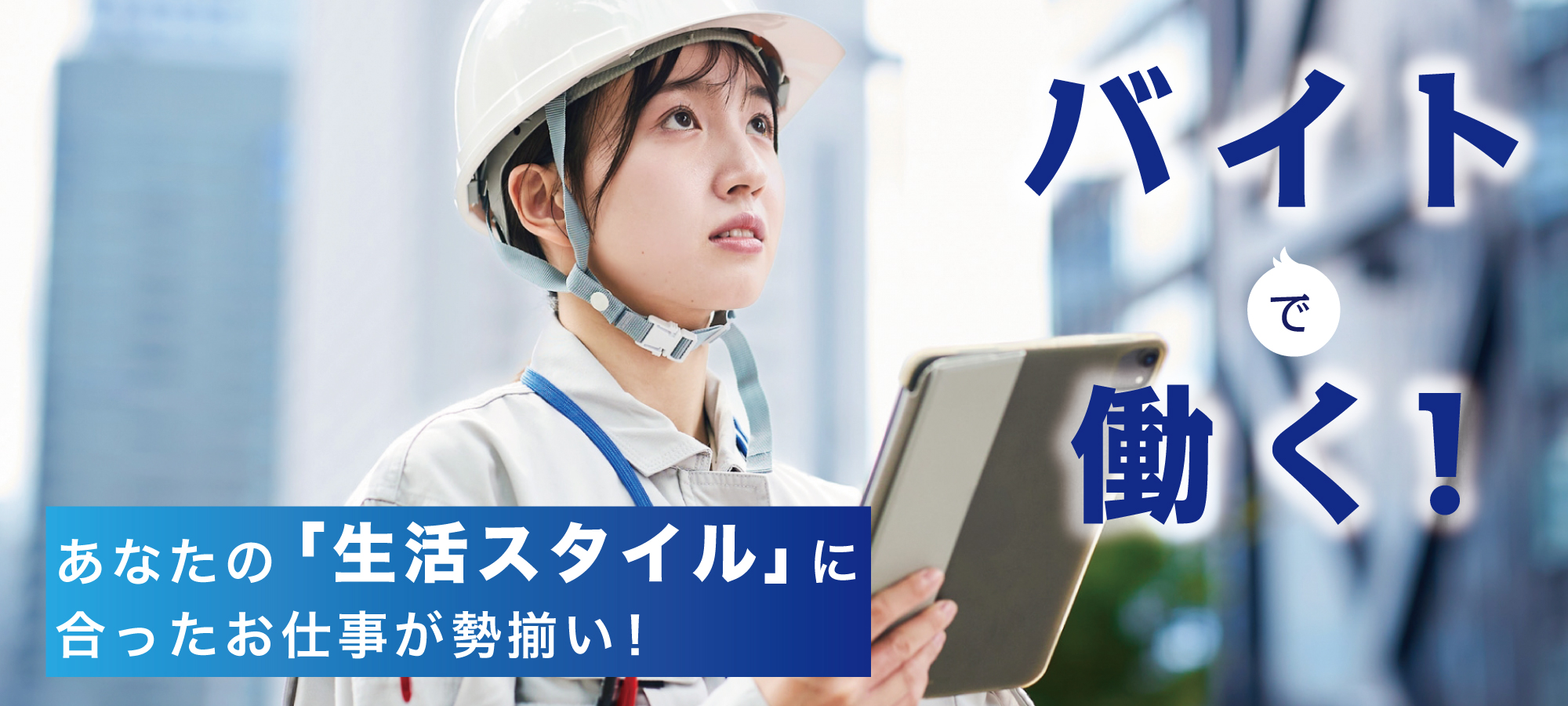 パート