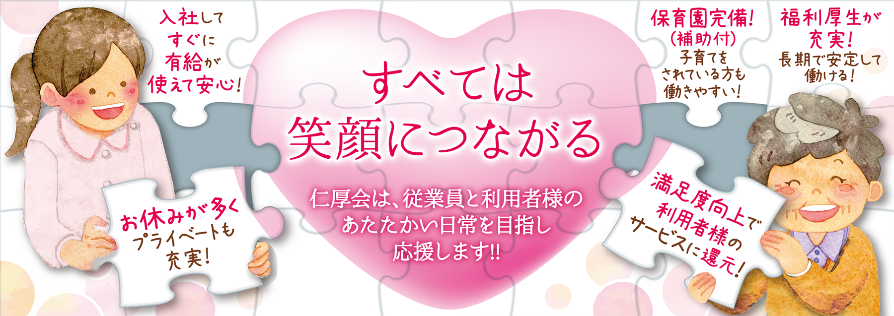jinkokai_top.png