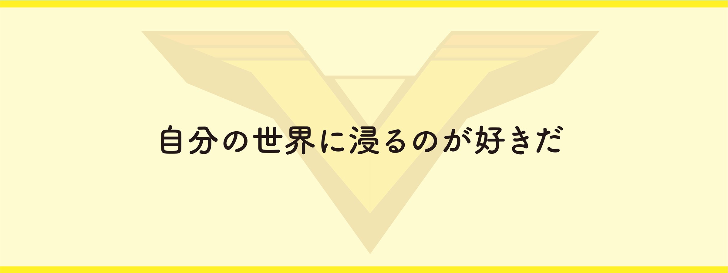 type_shindan_q4.png