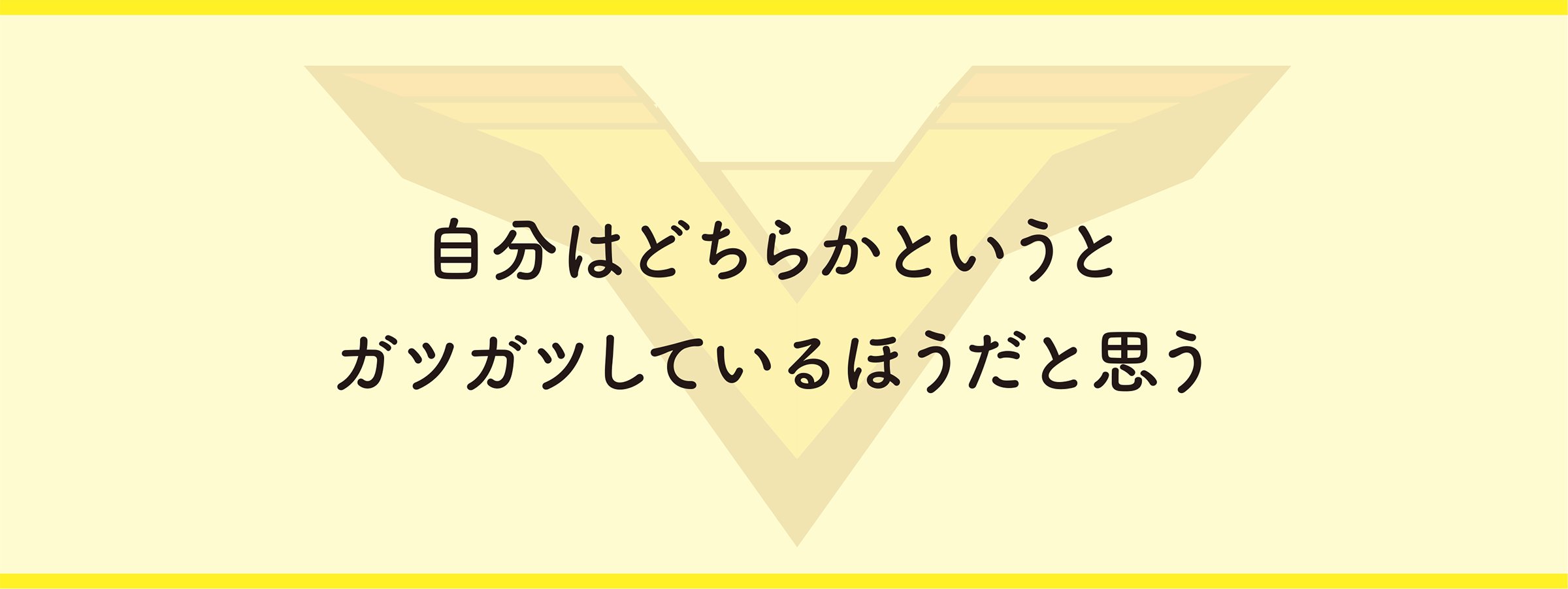 type_shindan_q9.png