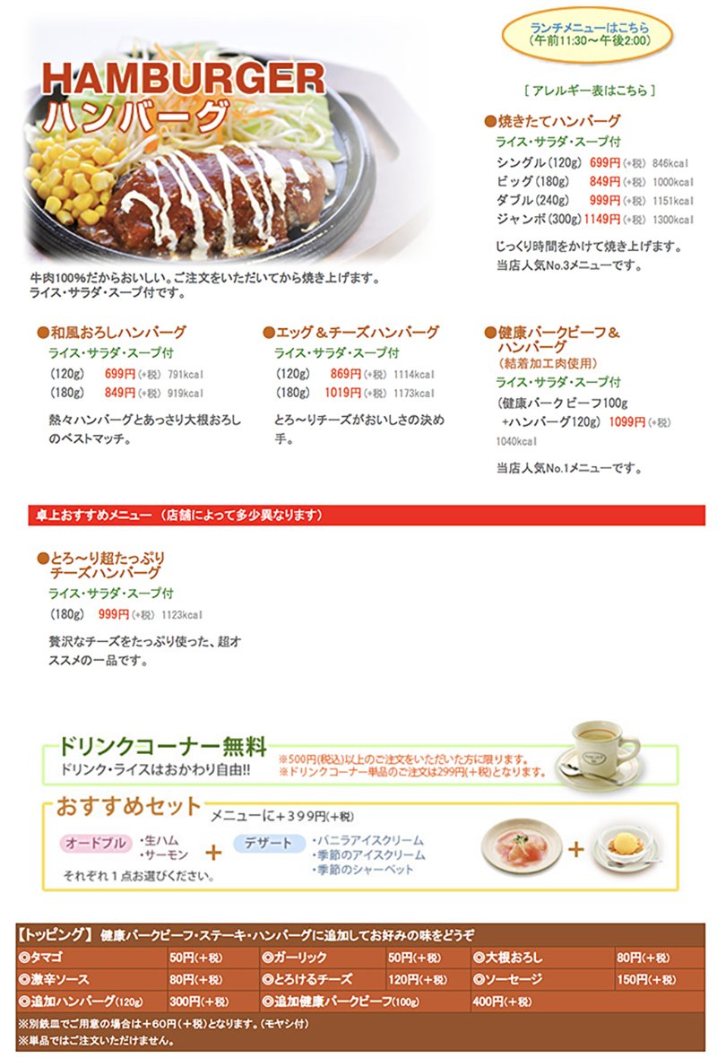 ミスター バーク 米子上福原店 山陰 鳥取 島根の折込求人情報誌ぷらな 求人サイトぷらなび