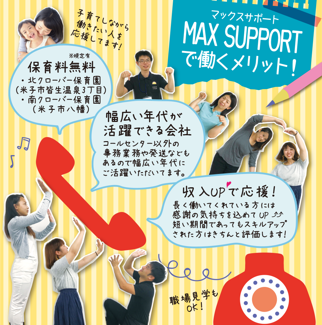 maxsuport_p.png