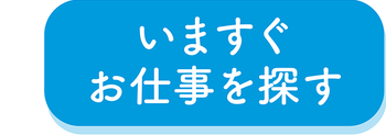 type_shindan_job.png